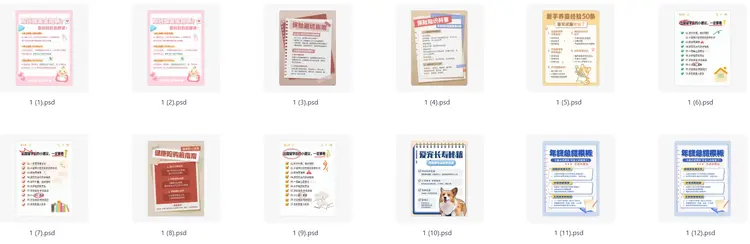 小红书笔记PSD模板合集，可修改 第2张