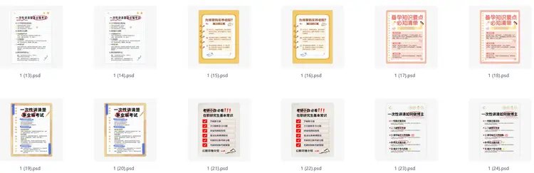 小红书笔记PSD模板合集，可修改 第3张