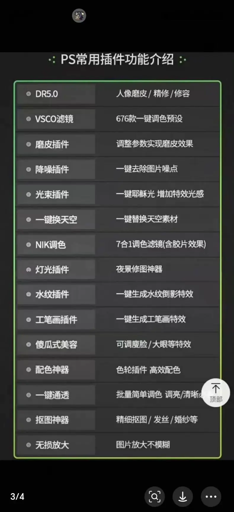 PS插件全套合集2026 [DR5磨皮+VSCO滤镜+抠图降 第2张