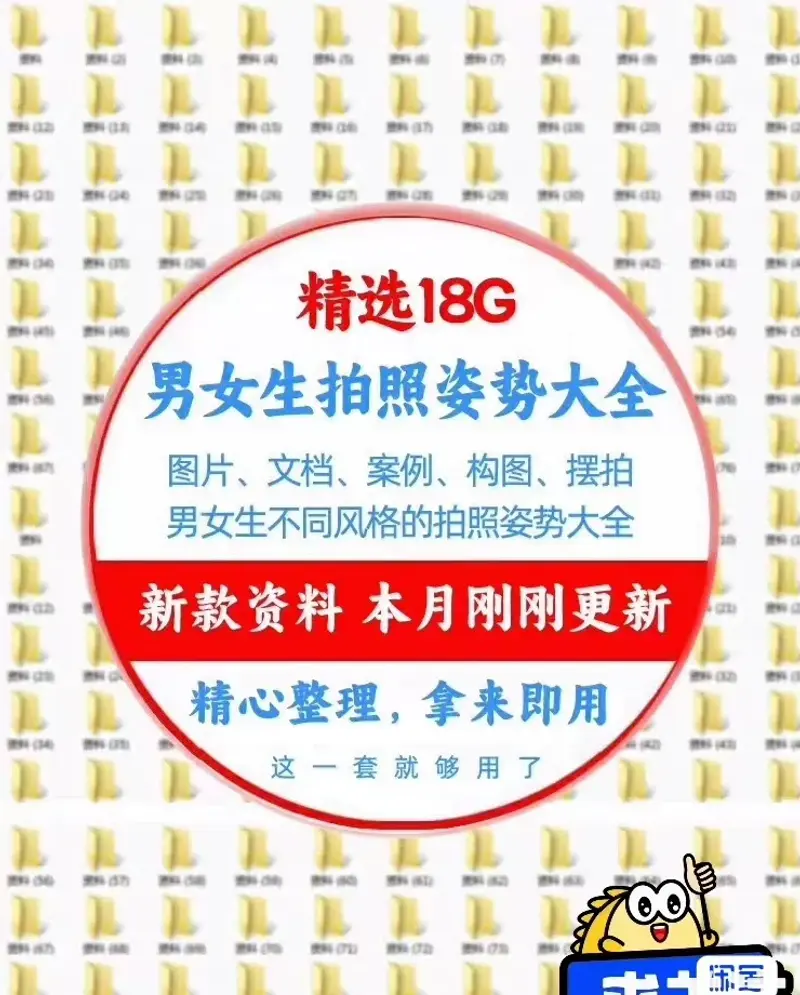 男女生拍照姿势大全+人像摄影旅游街拍照教程 第1张