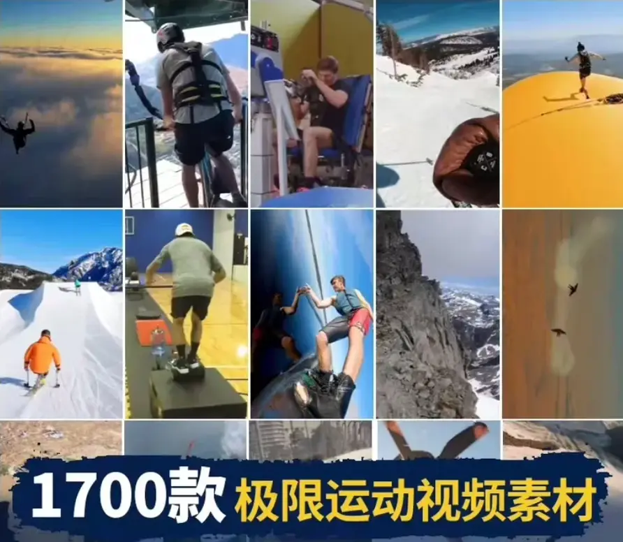 1700+款国外极限运动冒险挑战炫酷视频素材 第1张