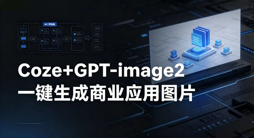 2026年无货源电商不备货实操课2.0，从0到1全网最低10%费比全链路打法