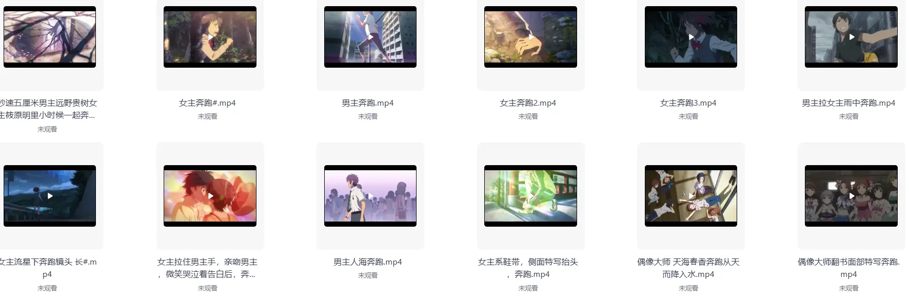 4k超清动漫卡点剪辑视频素材大全 第5张 4k超清动漫卡点剪辑视频素材大全 第5张