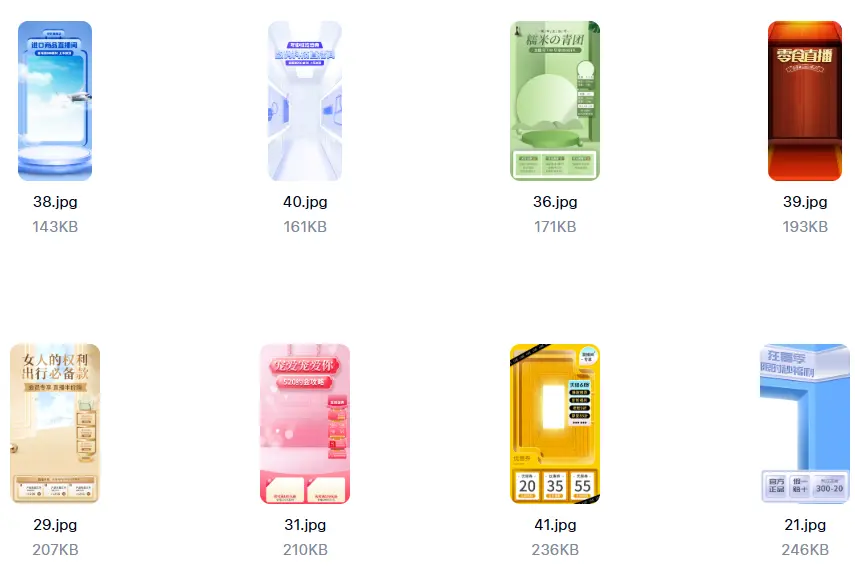 1600套直播背景贴片PSD模板Ai合集 第3张