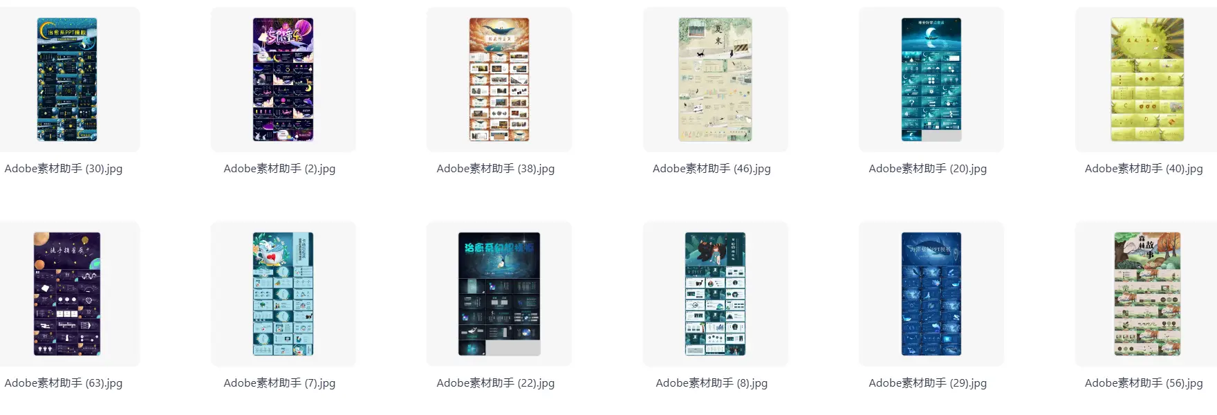 70套宫崎骏治愈系PPT模板免费下载 第2张