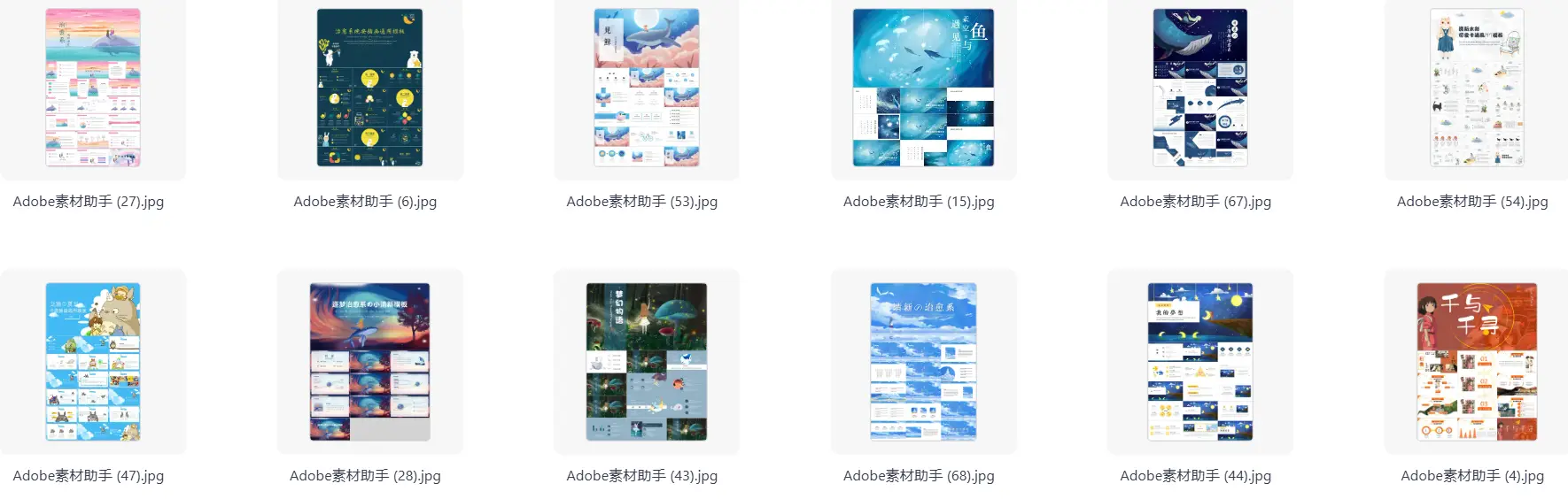 70套宫崎骏治愈系PPT模板免费下载 第6张