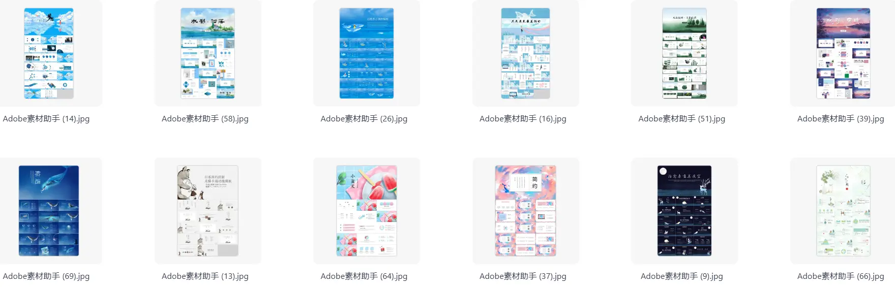 70套宫崎骏治愈系PPT模板免费下载 第4张