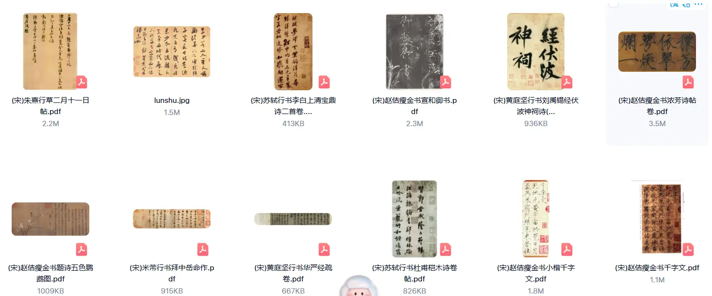 350套行楷硬笔行书法字帖电子版合集 可打印使用 第6张 350套行楷硬笔行书法字帖电子版合集 可打印使用 第6张
