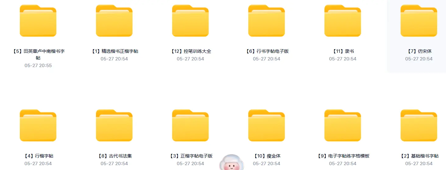350套行楷硬笔行书法字帖电子版合集 可打印使用 第2张 350套行楷硬笔行书法字帖电子版合集 可打印使用 第2张