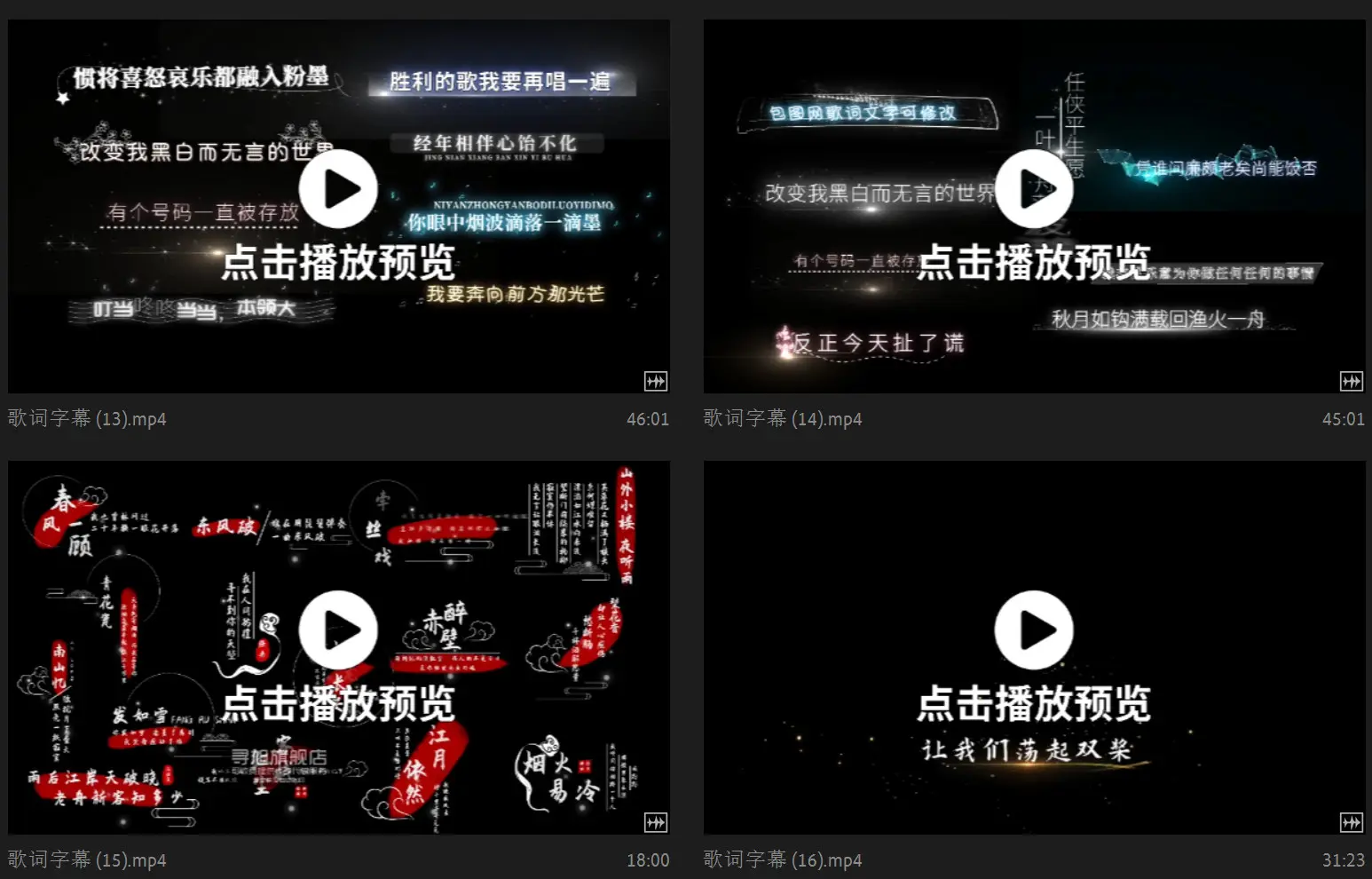 41套AE抒情MV歌词字幕模板 第3张