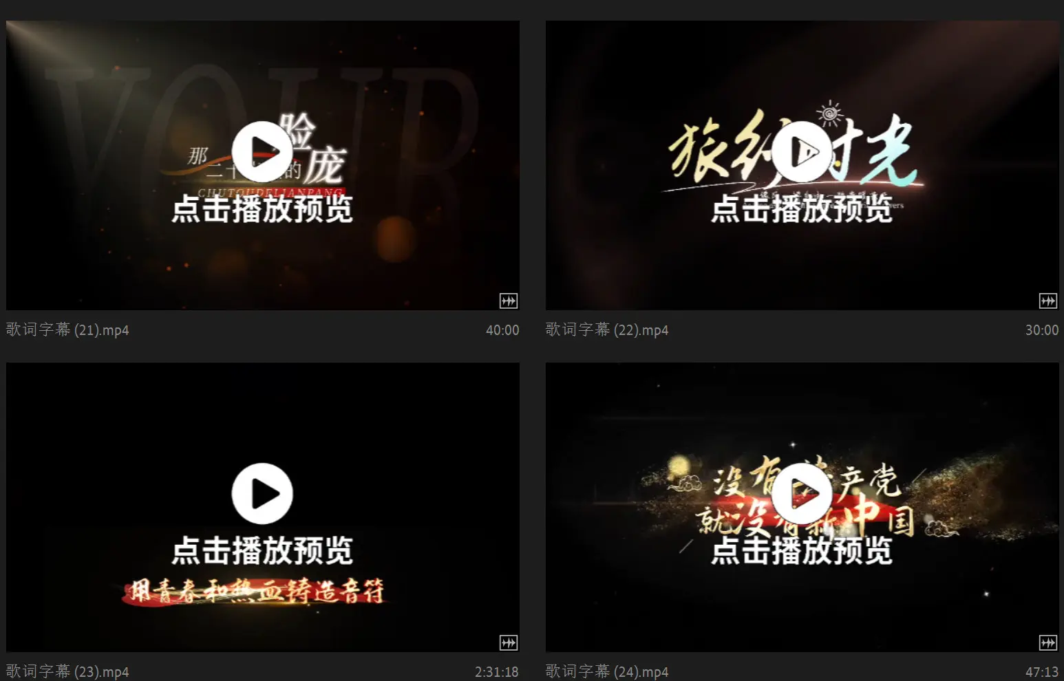 41套AE抒情MV歌词字幕模板 第2张