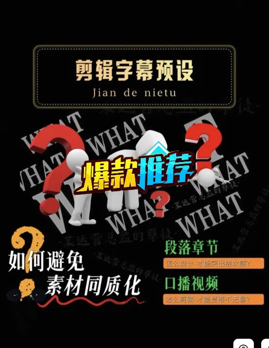 孽徒剪映高级字幕卡片预设素材合集